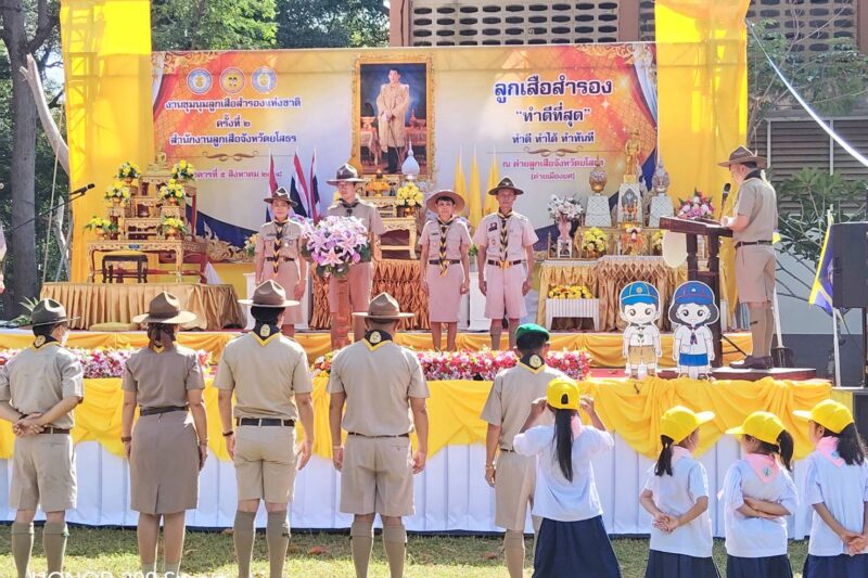 พิธีเปิดการชุมนุนลูกเสือสำรองแห่งชาติ ครั้งที่ 2