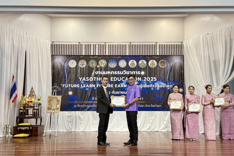 มหกรรมวิชาการ : Yasothon Education 2025