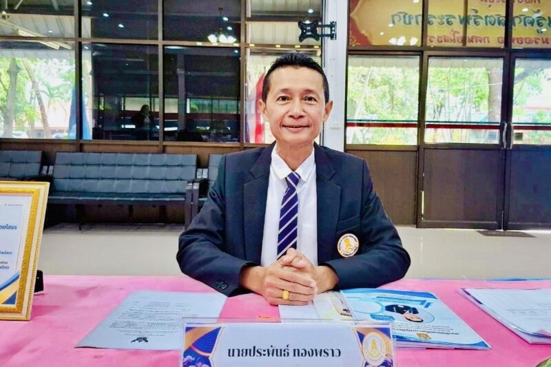 การประชุมเพื่อประเมินผลข้อตกลงในการพัฒนางาน (PA)