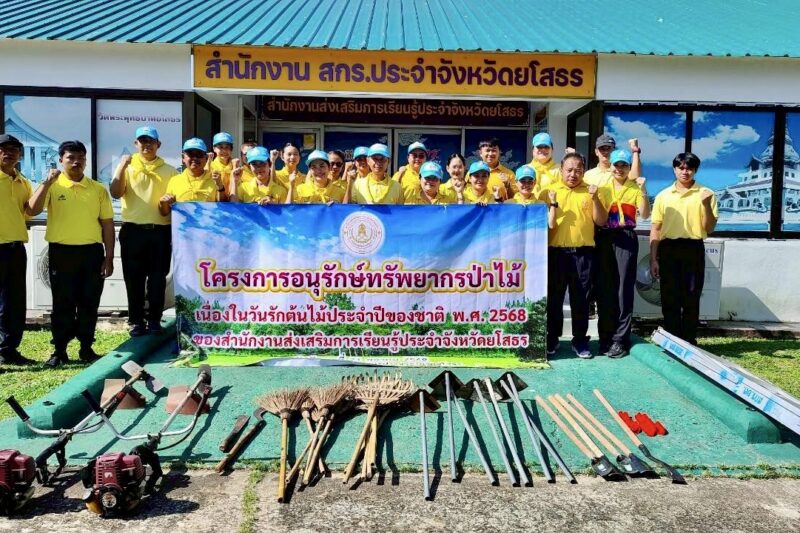 วันรักต้นไม้ประจำชาติ พ.ศ. 2568