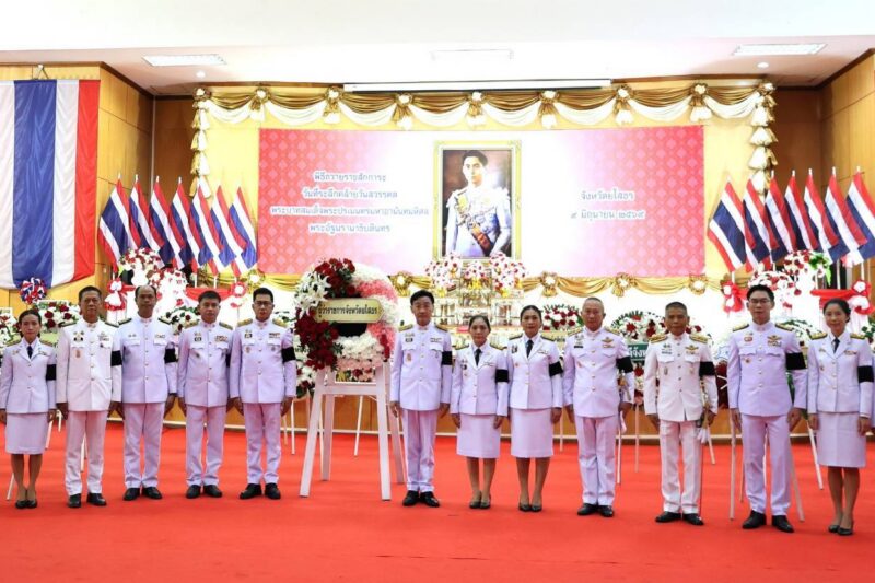 งานรัฐพิธีวางพวงมาลาถวายราชสักการะ วันที่ระลึกคล้ายวันสวรรคต “พระบาทสมเด็จพระปรเมนทรมหาอานันทมหิดล พระอัฐมรามาธิบดินทร”
