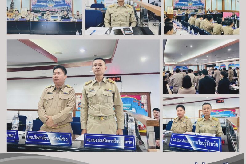 ร่วมประชุม คณะกรมการจังหวัด หัวหน้าส่วนราชการ และนายอำเภอ ครั้งที่ 1/2569 ประจำเดือน ตุลาคม 2568