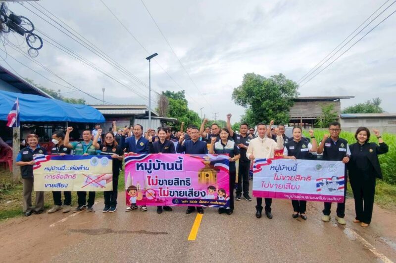 ร่วมพิธีเปิดโครงการศูนย์ส่งเสริมพัฒนาประชาธิปไตย (ศส.ปชต.)​จังหวัดยโสธร กิจกรรม ศส.ปชต.ขับเคลื่อนหมู่บ้านเข้าร่วมรณรงค์ไม่ขายเสียง