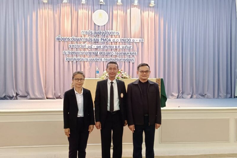 ร่วมประชุมเพื่อยกระดับผลการประเมินPMQA4.0 ( หมวด1-7)