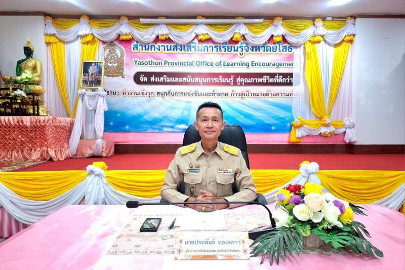 การประชุม คณะผู้บริหาร หัวหน้ากลุ่มงานระดับจังหวัดเจ้าหน้าที่ผู้เกี่ยวข้องระดับจังหวัด เพื่อติดตามผลการปฏิบัติงาน ครั้งที่ 5/2569 ประจำเดือน กรกฎาคม 2569