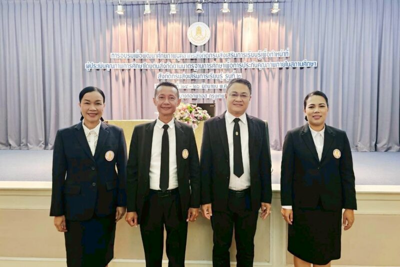 ร่วมการอบรมเพื่อพัฒนาศักยภาพบุคลากรสังกัดกรมส่งเสริมการเรียนรู้เพื่อทำหน้าที่ผู้ประเมินคุณภาพการศึกษาโดยต้นสังกัด