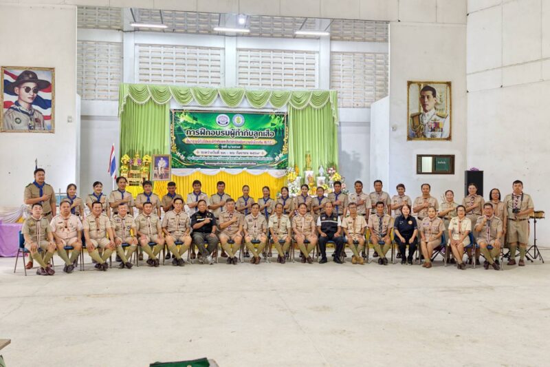 การฝึกอบรมผู้บังคับบัญชาลูกเสือขั้นความรู้ทั่วไปและผู้กำกับลูกเสือวิสามัญขั้นความรู้เบื้องต้น ( B.T.C.)​ รุ่นที่ 1/2569