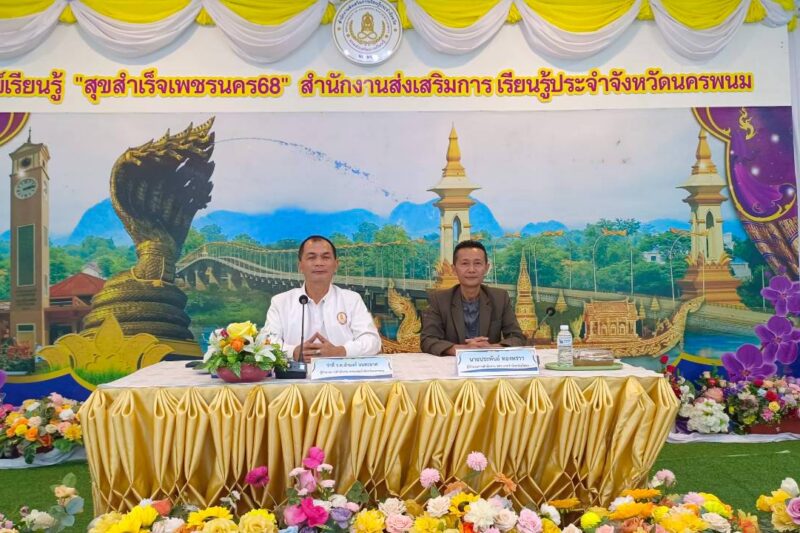 โครงการพัฒนาบรรณารักษ์ด้านการจัดทำมาตรฐานแหล่งเรียนรู้และเผยแพร่สู่ช่องทางดิจิทัล