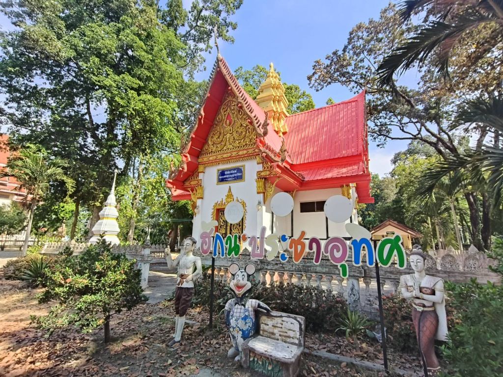 วัดประชาอุทิศ