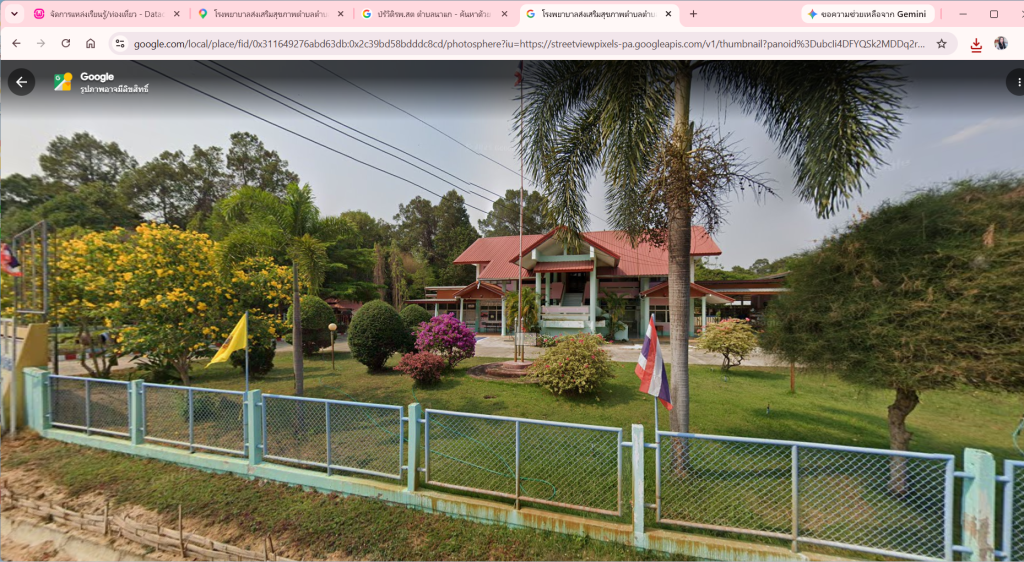 รพ.สต บ้านนาแก
