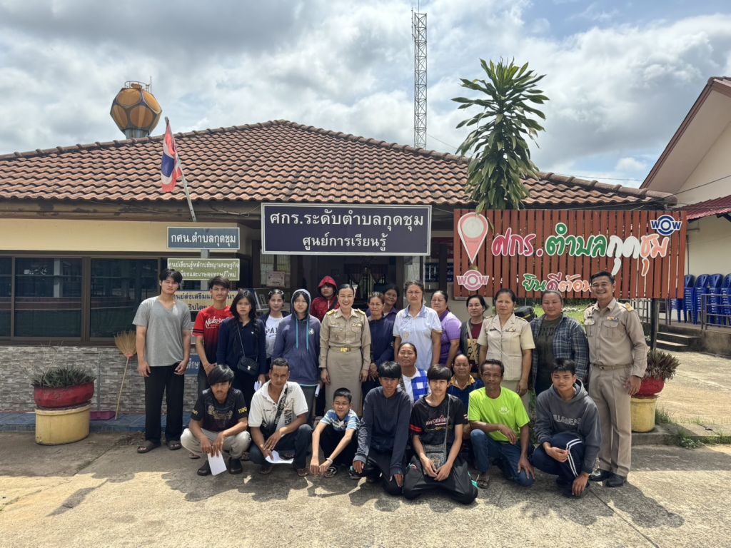ศูนย์การเรียนรู้ระดับตำบลกุดชุม ตำบลกุดชุม อำเภอกุดชุม จังหวัดยโสธร