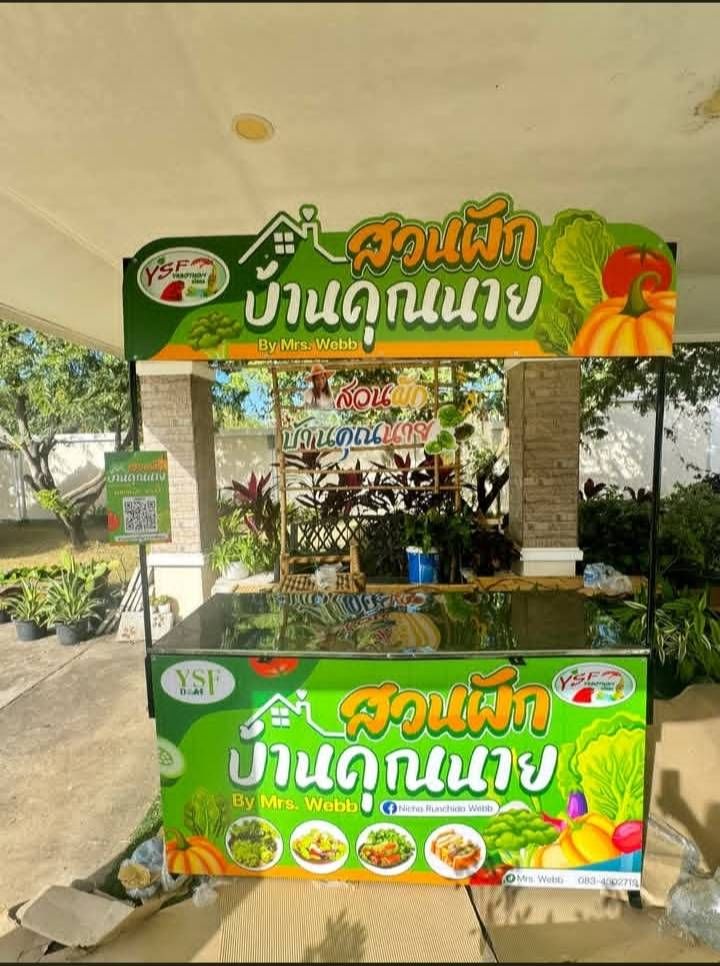 สวนผัก บ้านคุณนาย  บ้านโนนประทาย  หมู่ 5 ตำบลหนองแหน อำเภอกุดชุม จังหวัดยโสธร