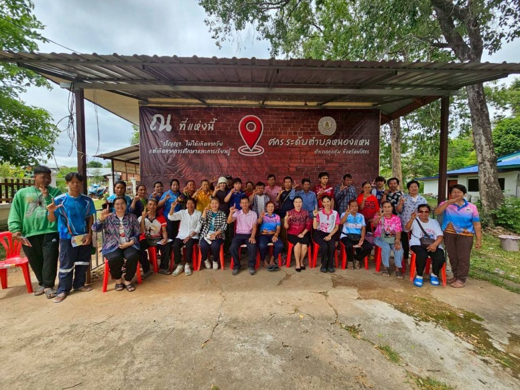 ศูนย์การเรียนรู้ระดับตำบลหนองแหน หมู่ที่ 1  ตำบลหนองแหน  อำเภอกุดชุม จังหวัดยโสธร