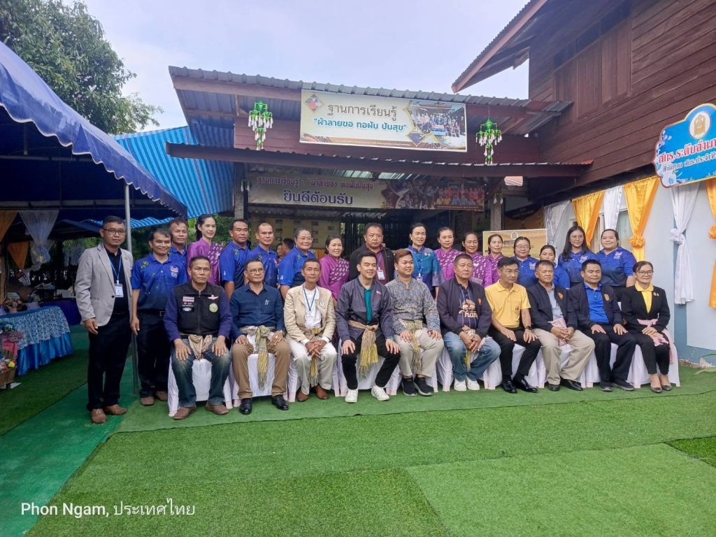 ฐานการเรียนรู้ผ้าลายขอ ทอฝัน ปันสุข  บ้านเลขที่ 195 หมู่ 17 บ้านแดง ตำบลโพนงาม อำเภอกุดชุม จังหวัดยโสธร