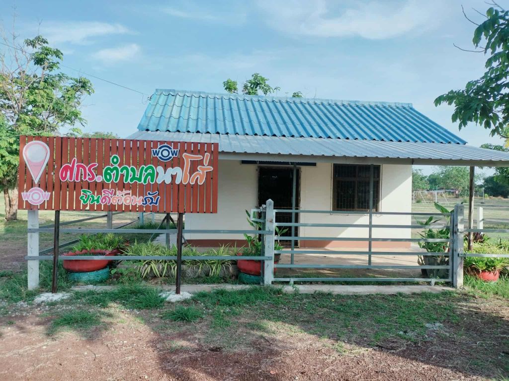 ศกร.ระดับตำบลนาโส่