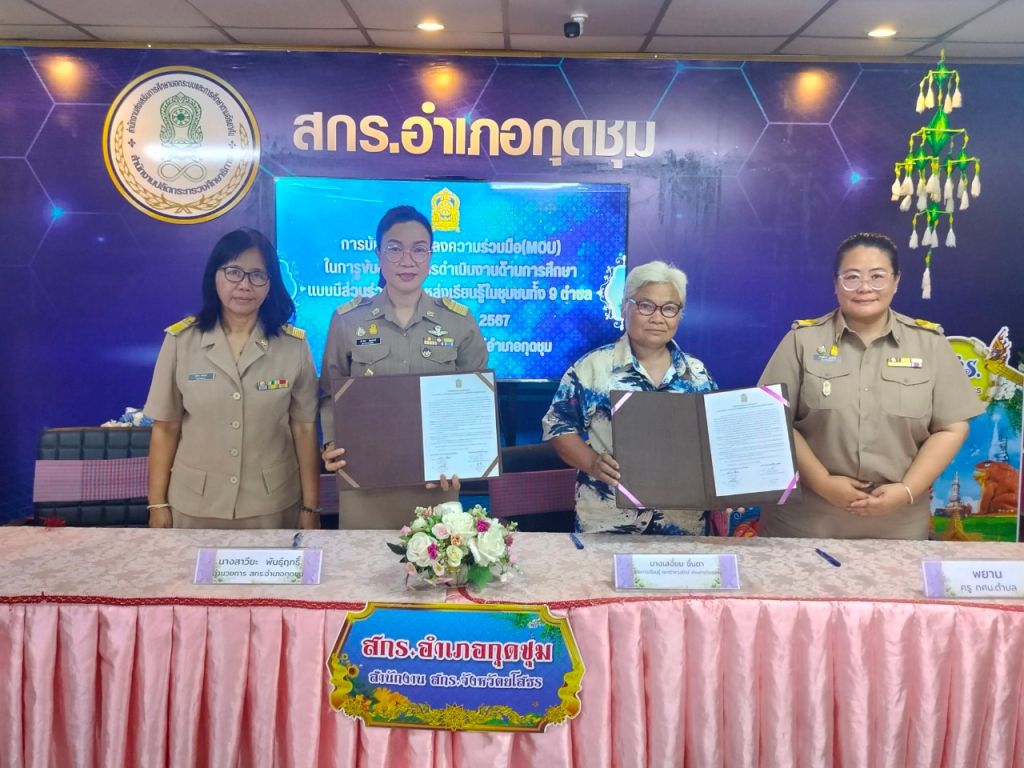 ศูนย์การเรียนรู้ระดับตำบลหนองหมี  บ้านหนองแคน หมู่ที่ 3 ตำบลหนองหมี อำเภอกุดชุม จังหวัดยโสธร รหัสไปรษณีย์ 35140