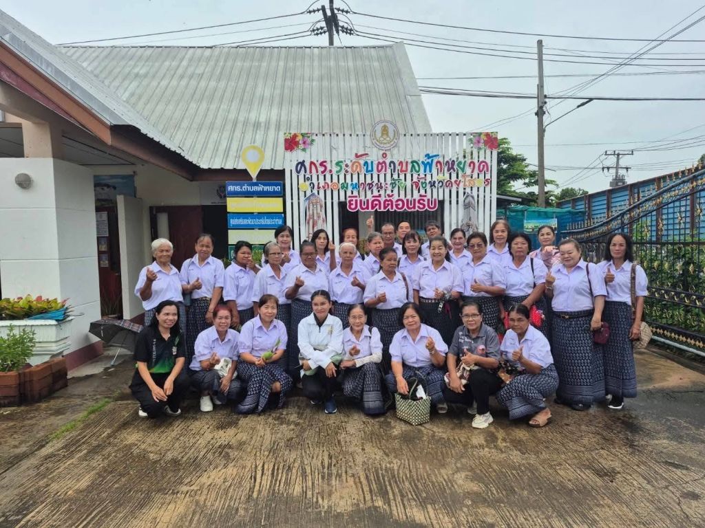ศูนย์การเรียนรู้ระดับตำบลฟ้าหยาด  (ศกร.ระดับตำบลฟ้าหยาด)