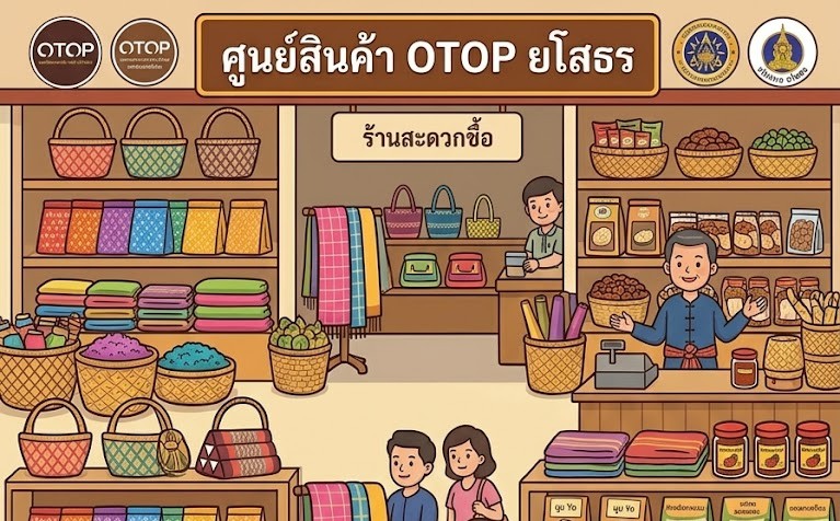 ร้านสะดวกซื้อ